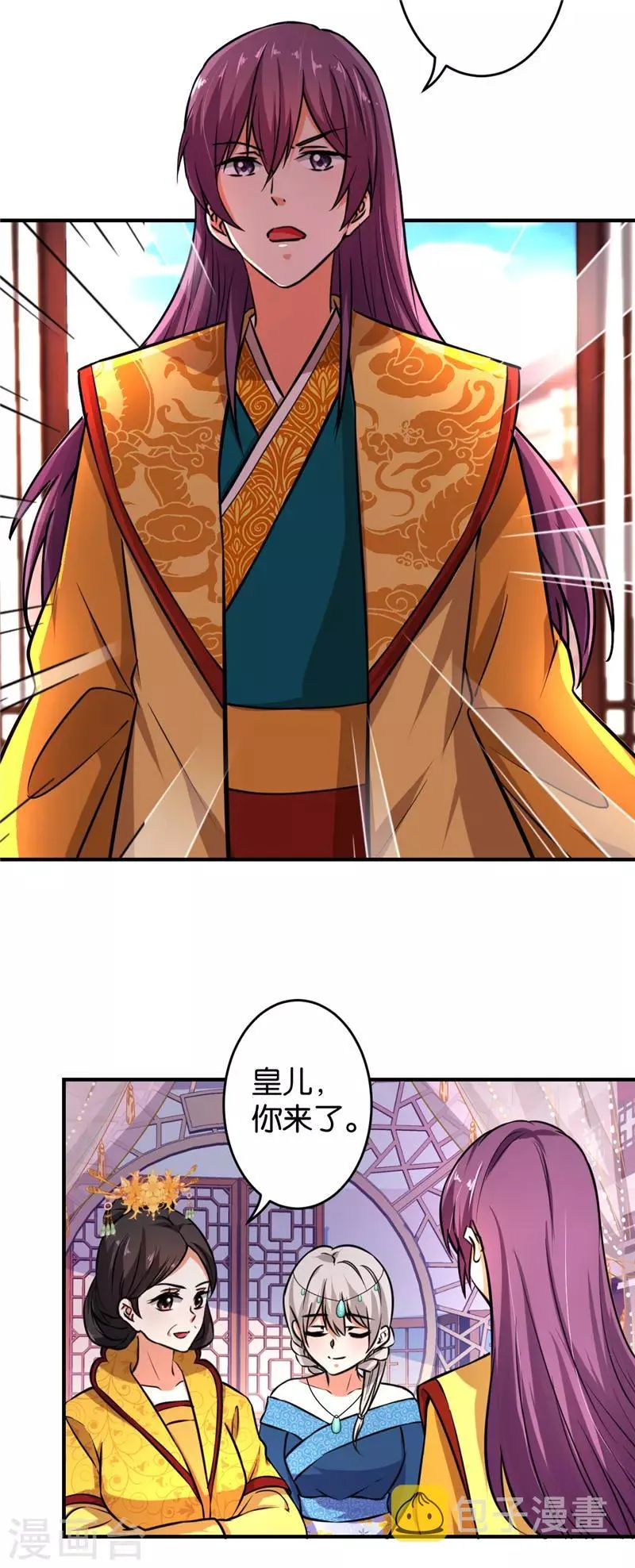 第517话 第14页