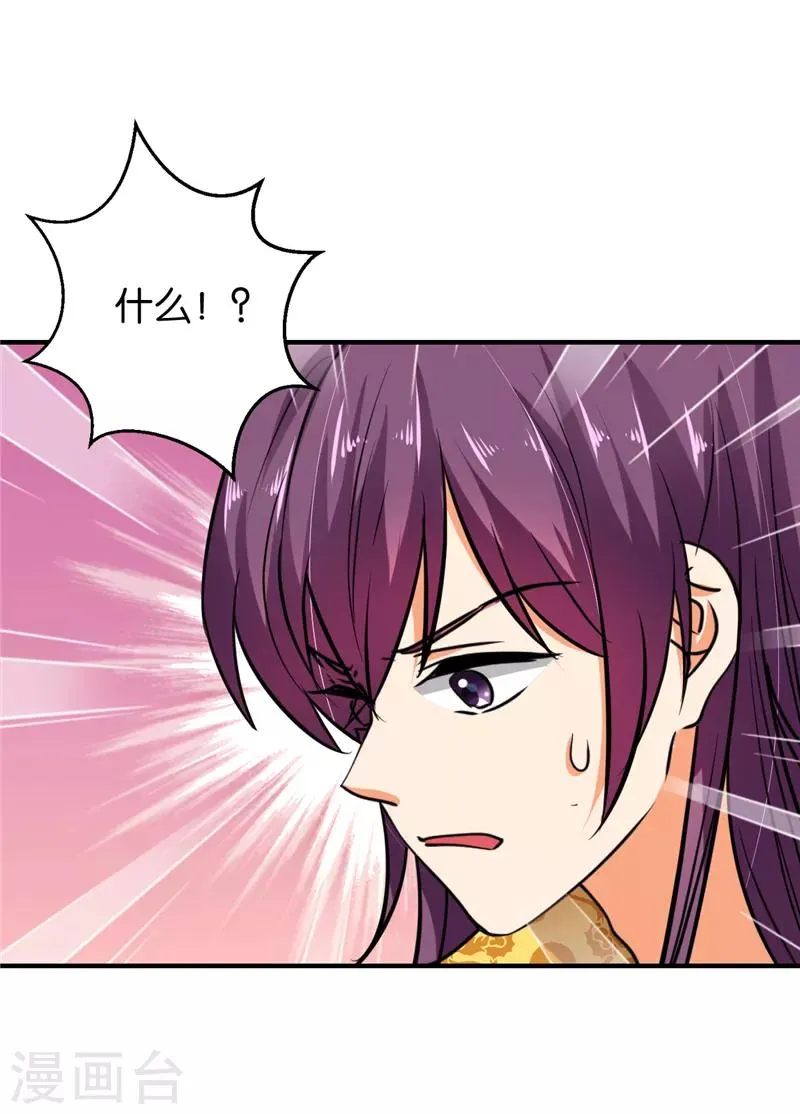 第517话 第18页