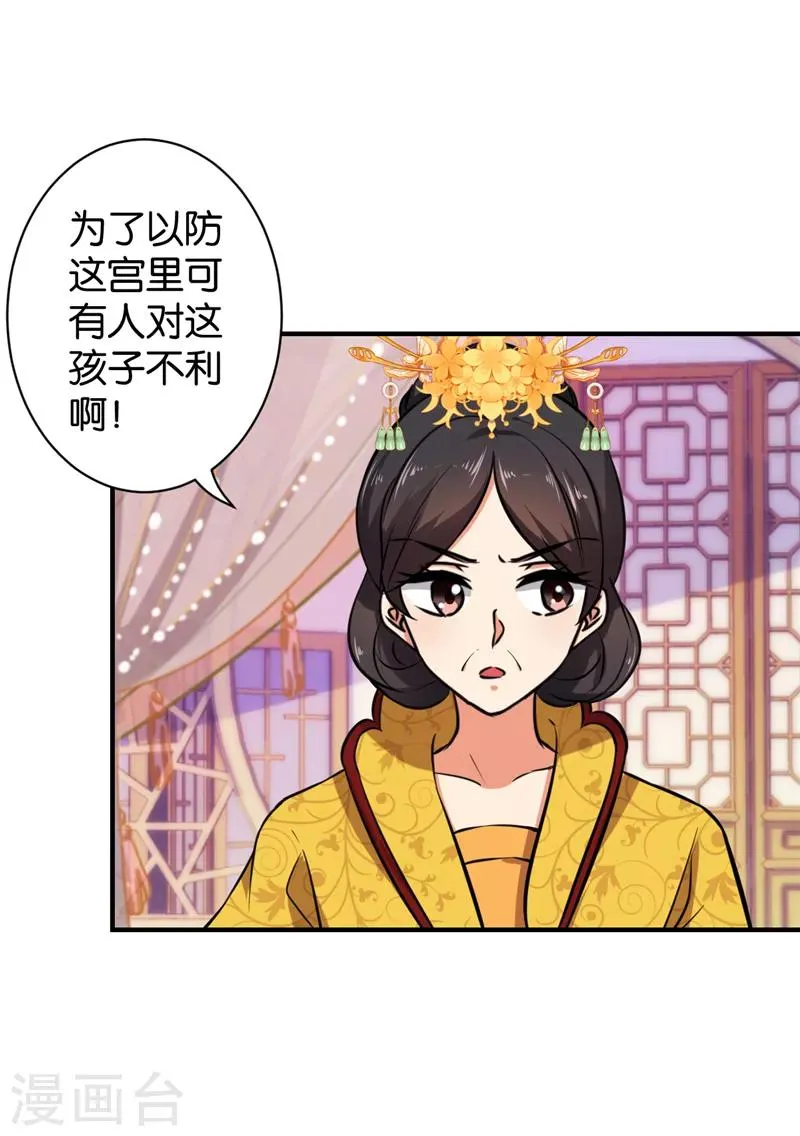 第517话 第20页