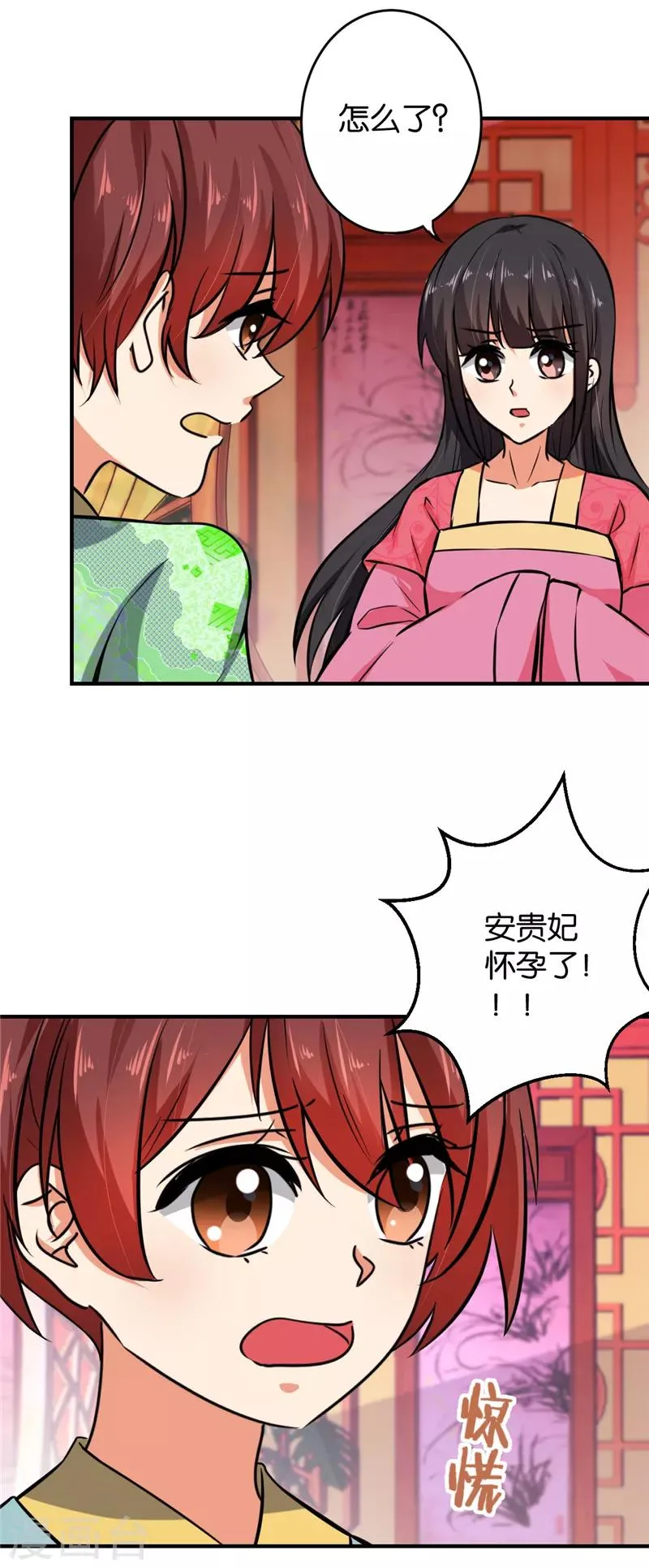 第517话 第23页