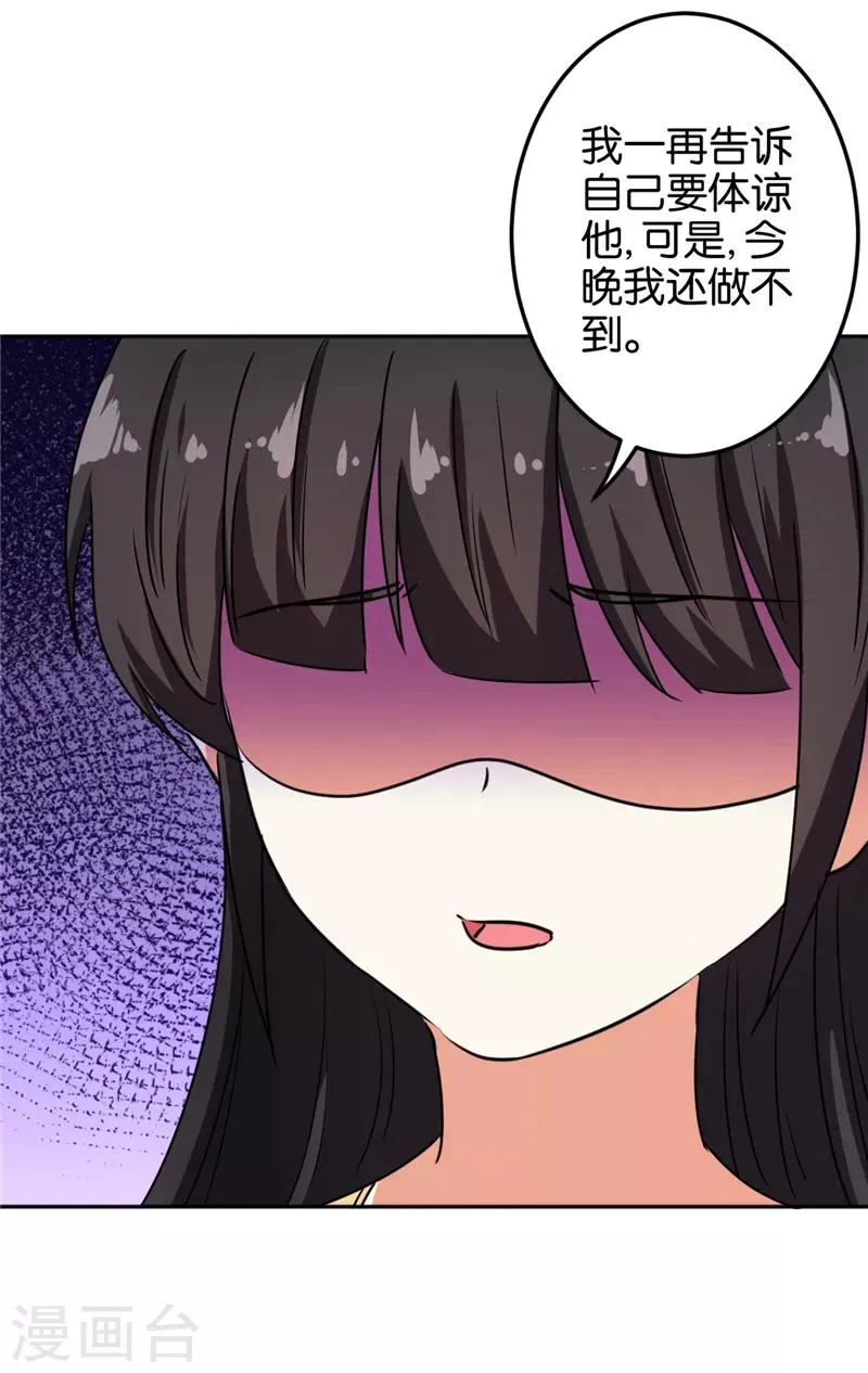 第518话 第6页