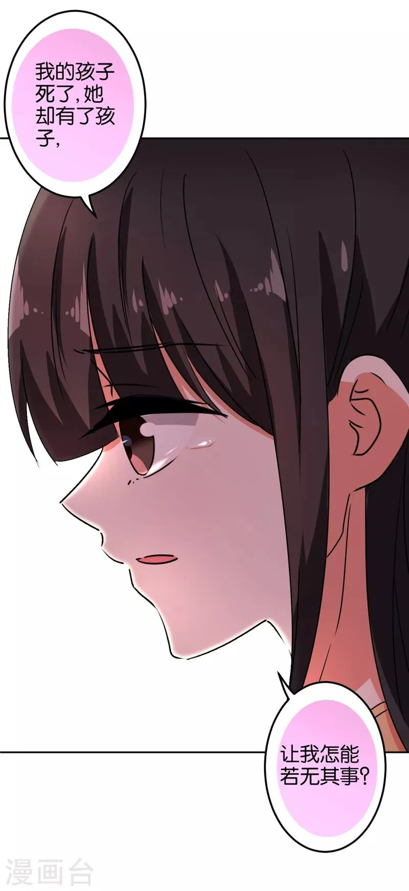 第518话 第7页