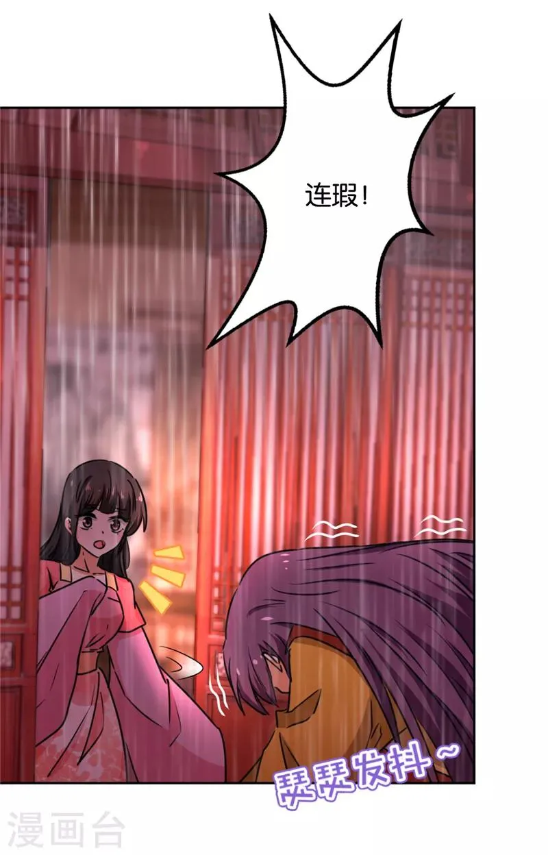 第518话 第13页