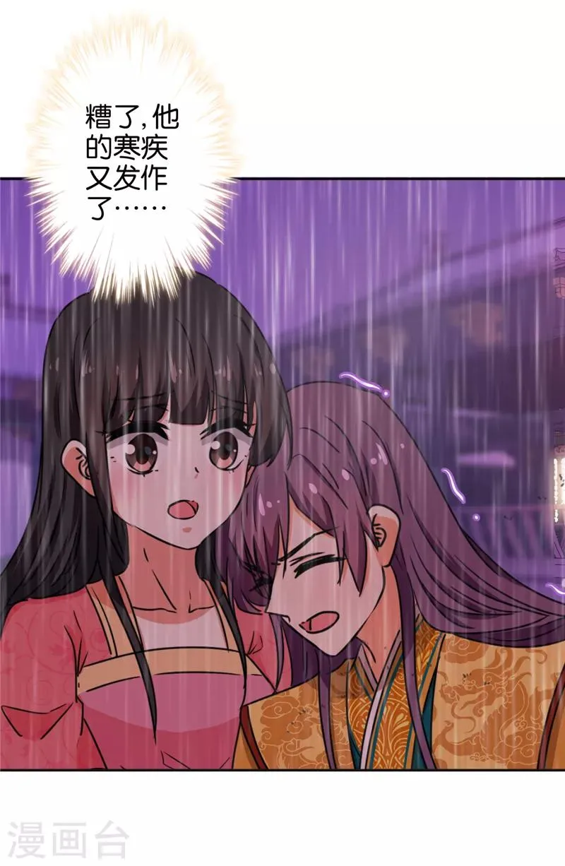 第518话 第14页