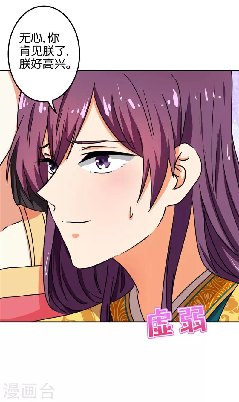第518话 第16页