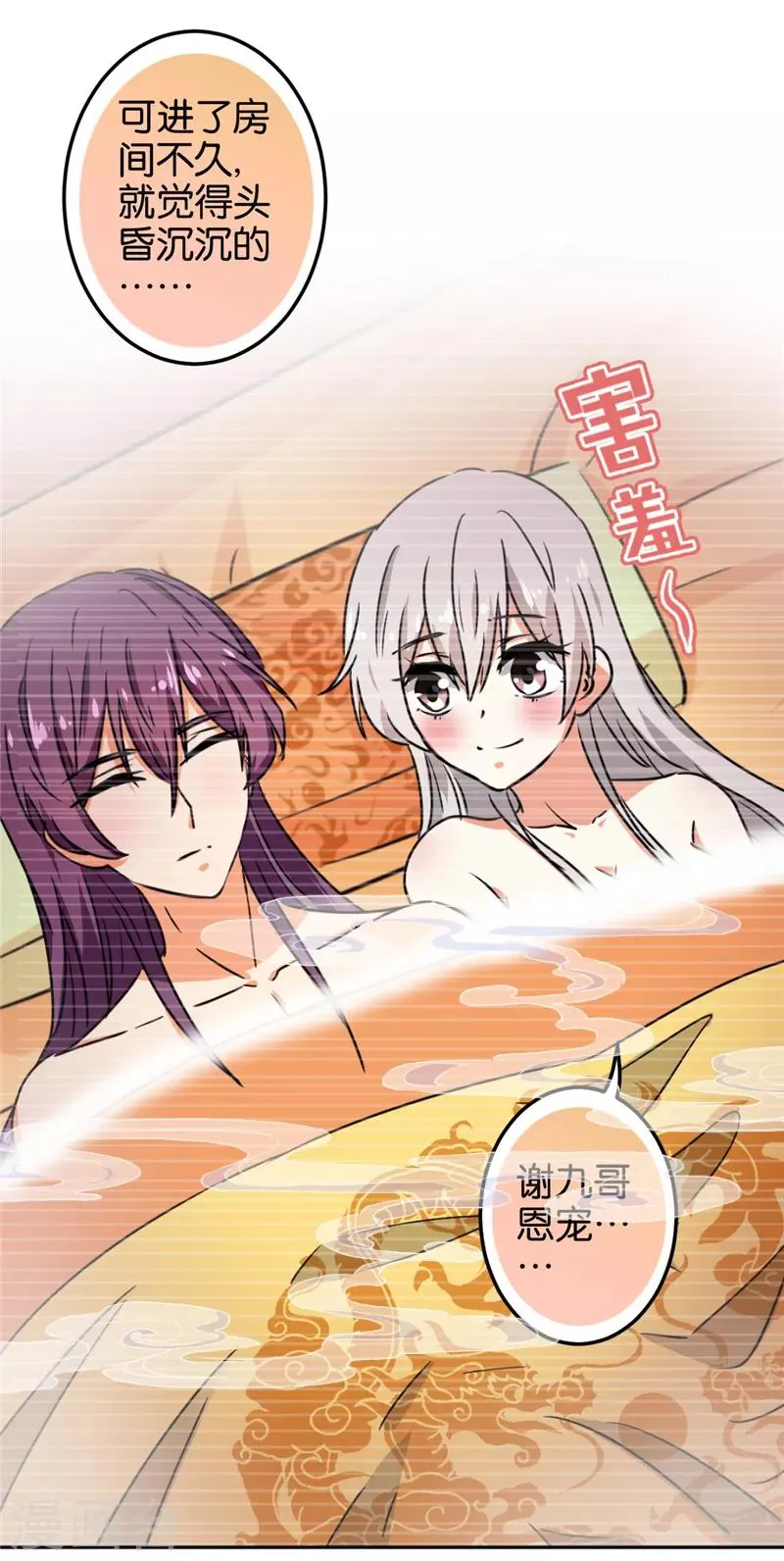 第518话 第18页