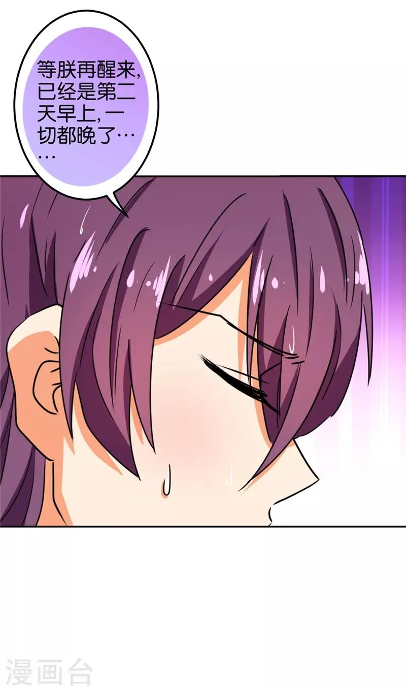 第518话 第19页