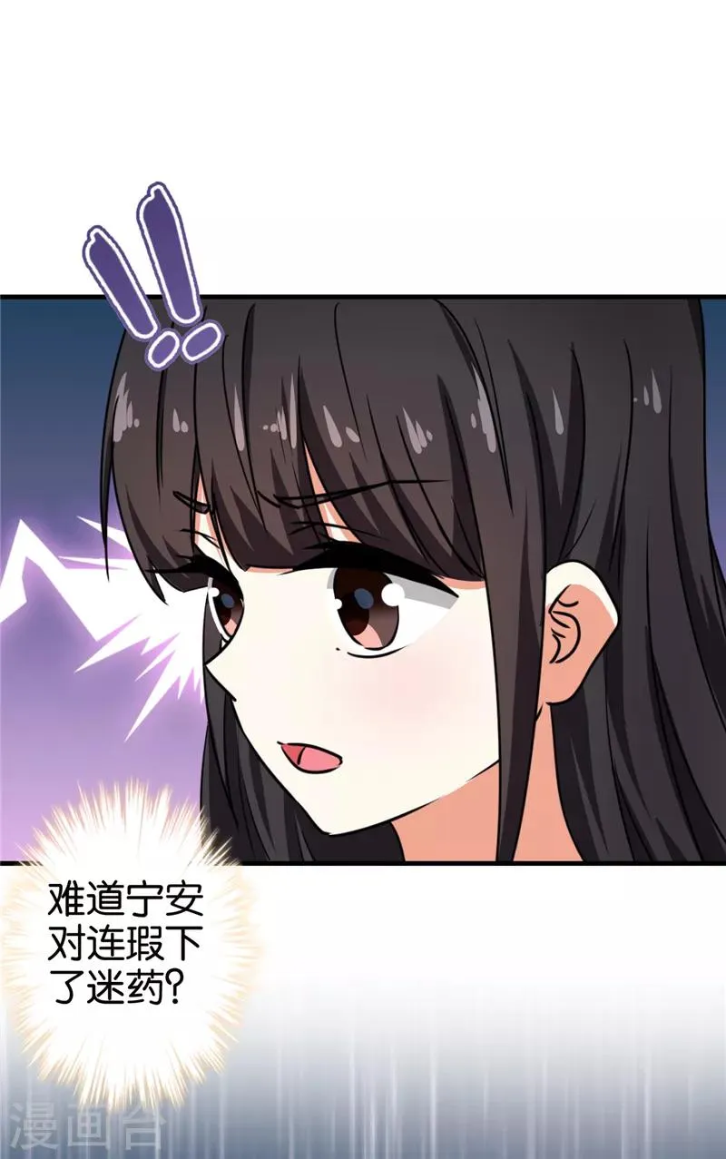 第518话 第20页