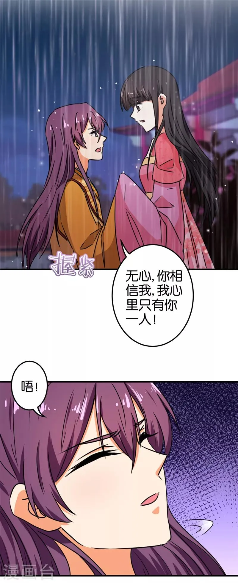 第518话 第21页