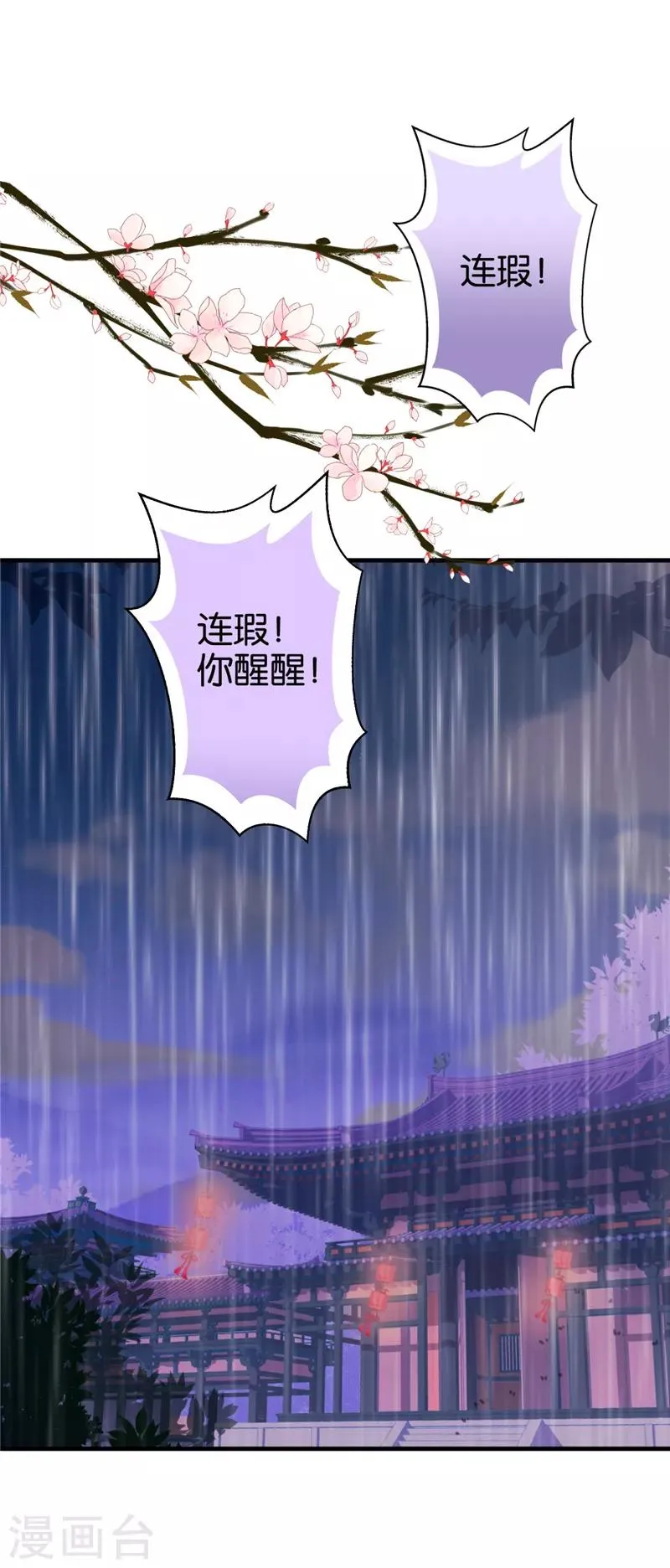 第518话 第22页