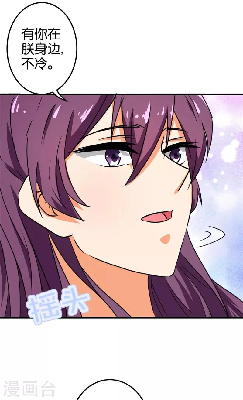 第518话 第25页