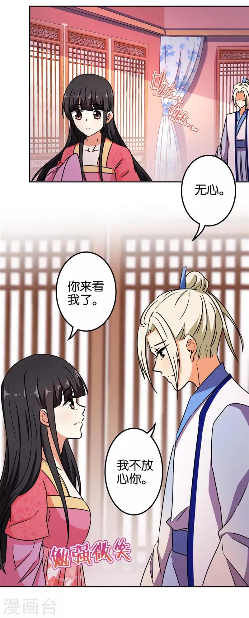 第518话 第29页