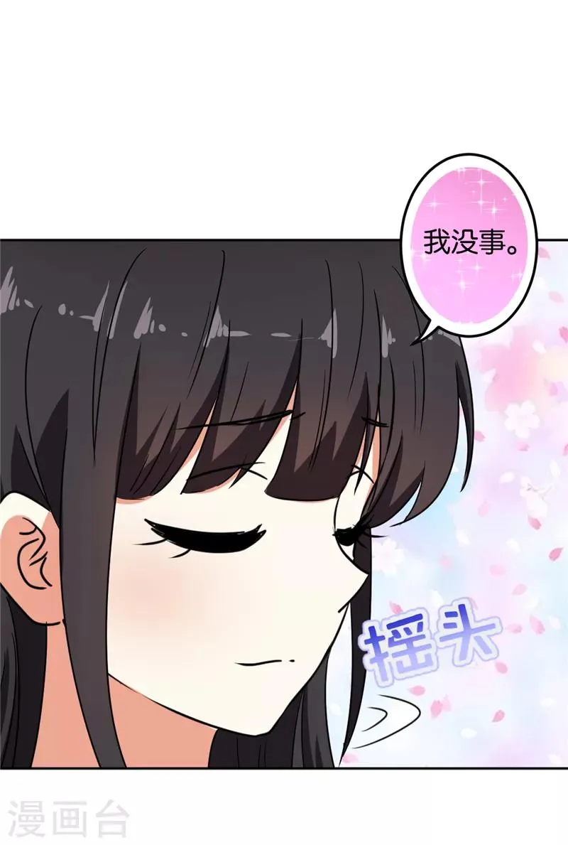 第518话 第30页