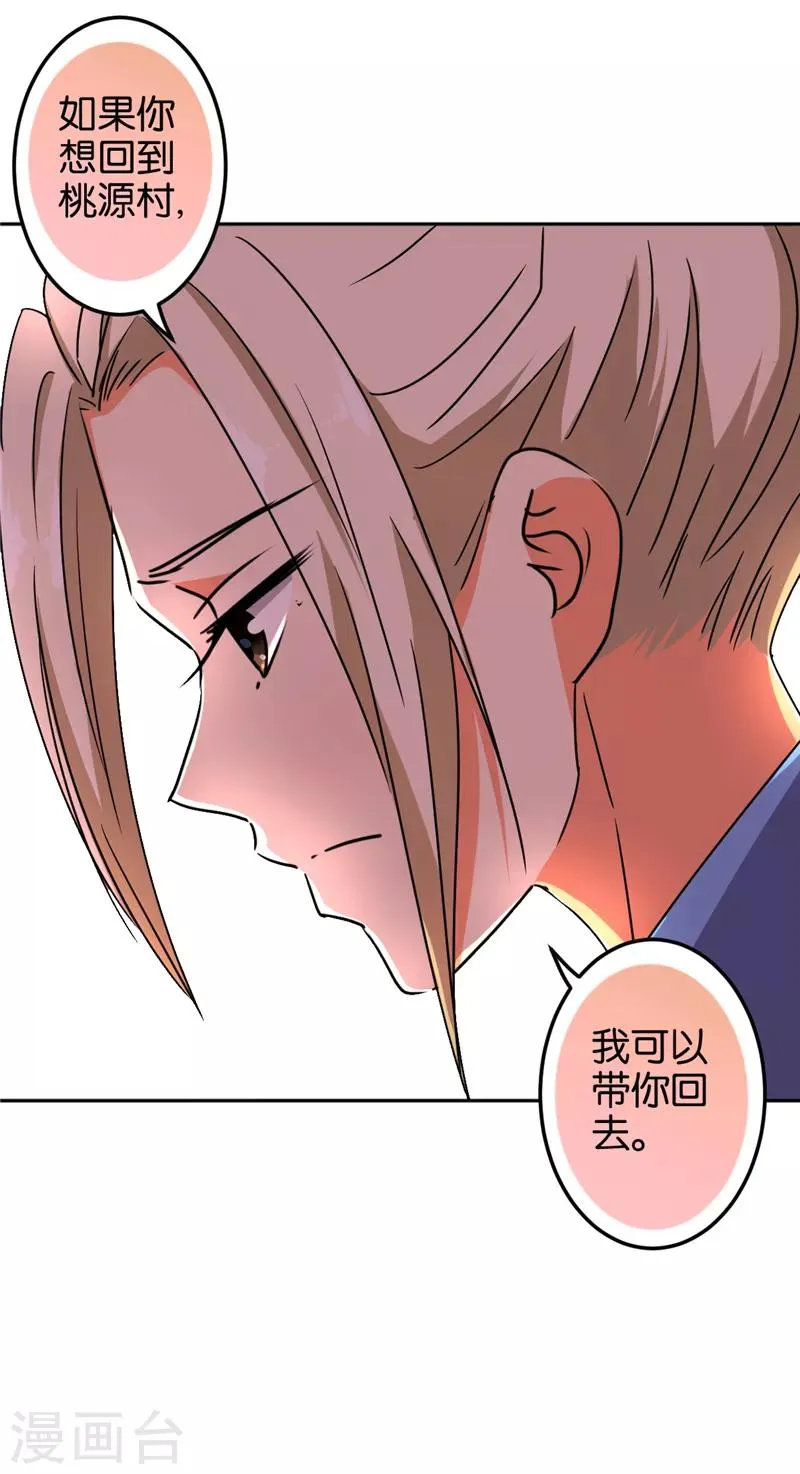 第518话 第31页