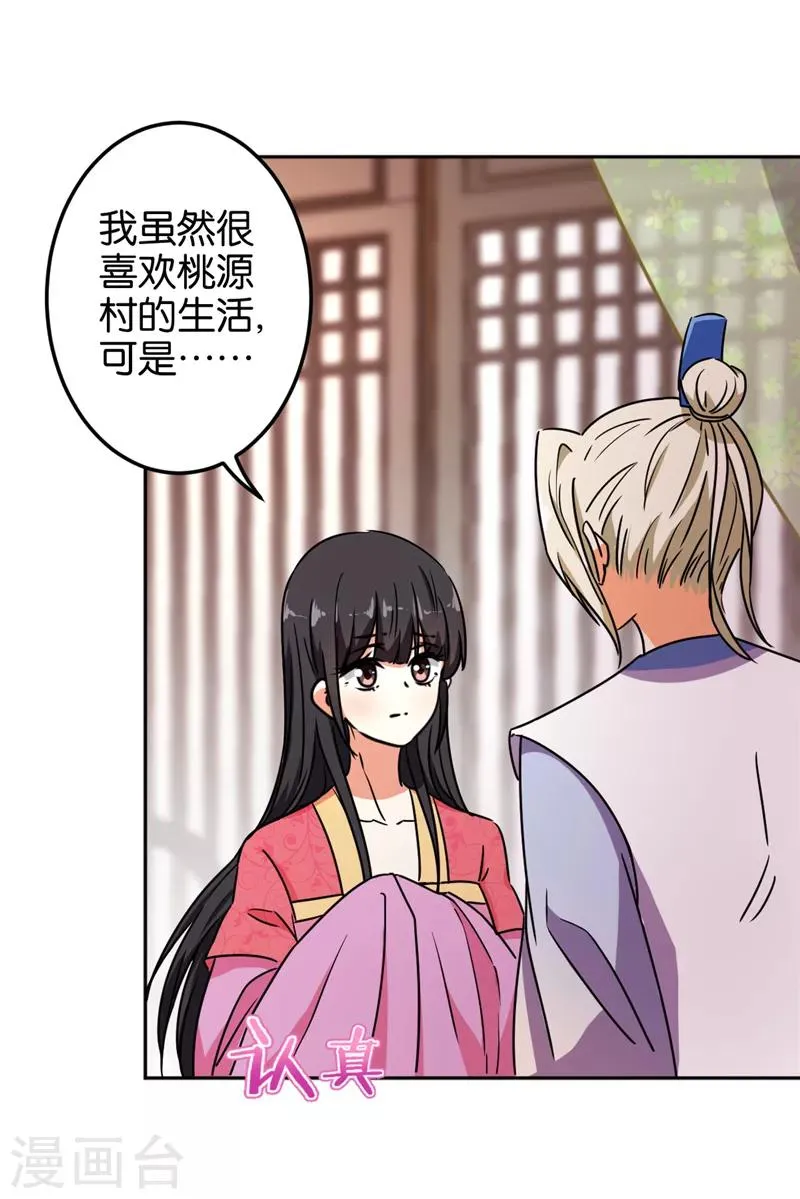 第518话 第32页