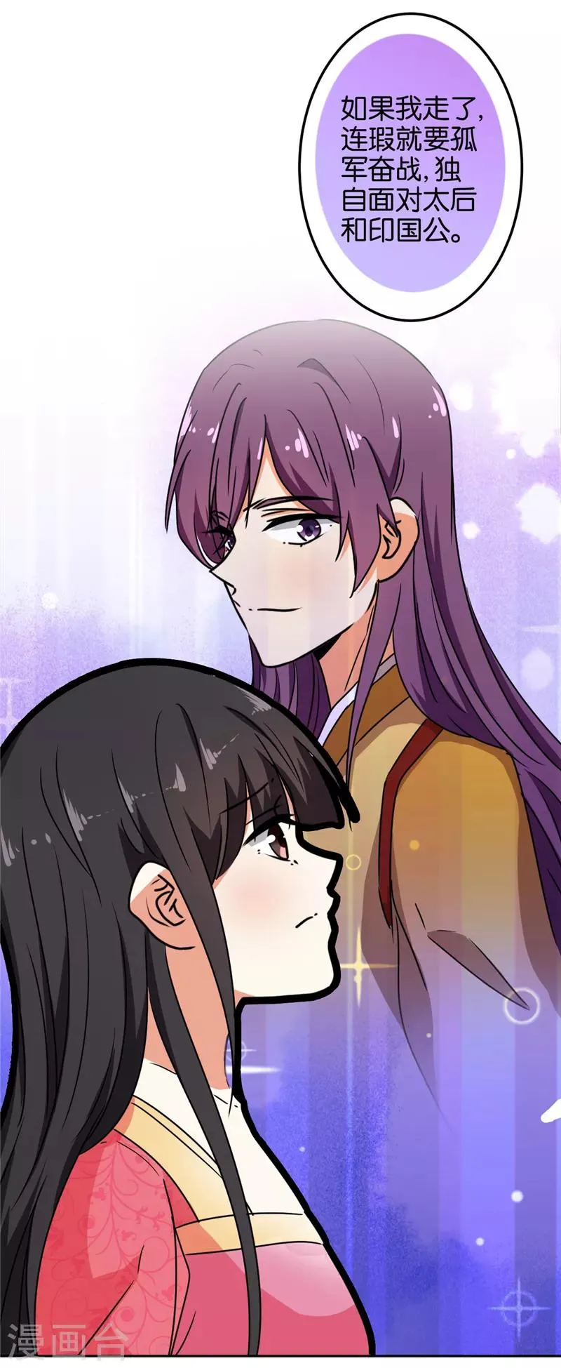 第518话 第33页