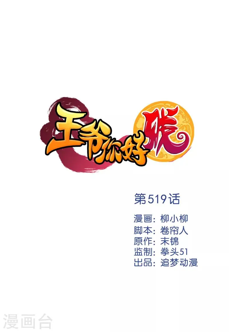 第519话 第1页