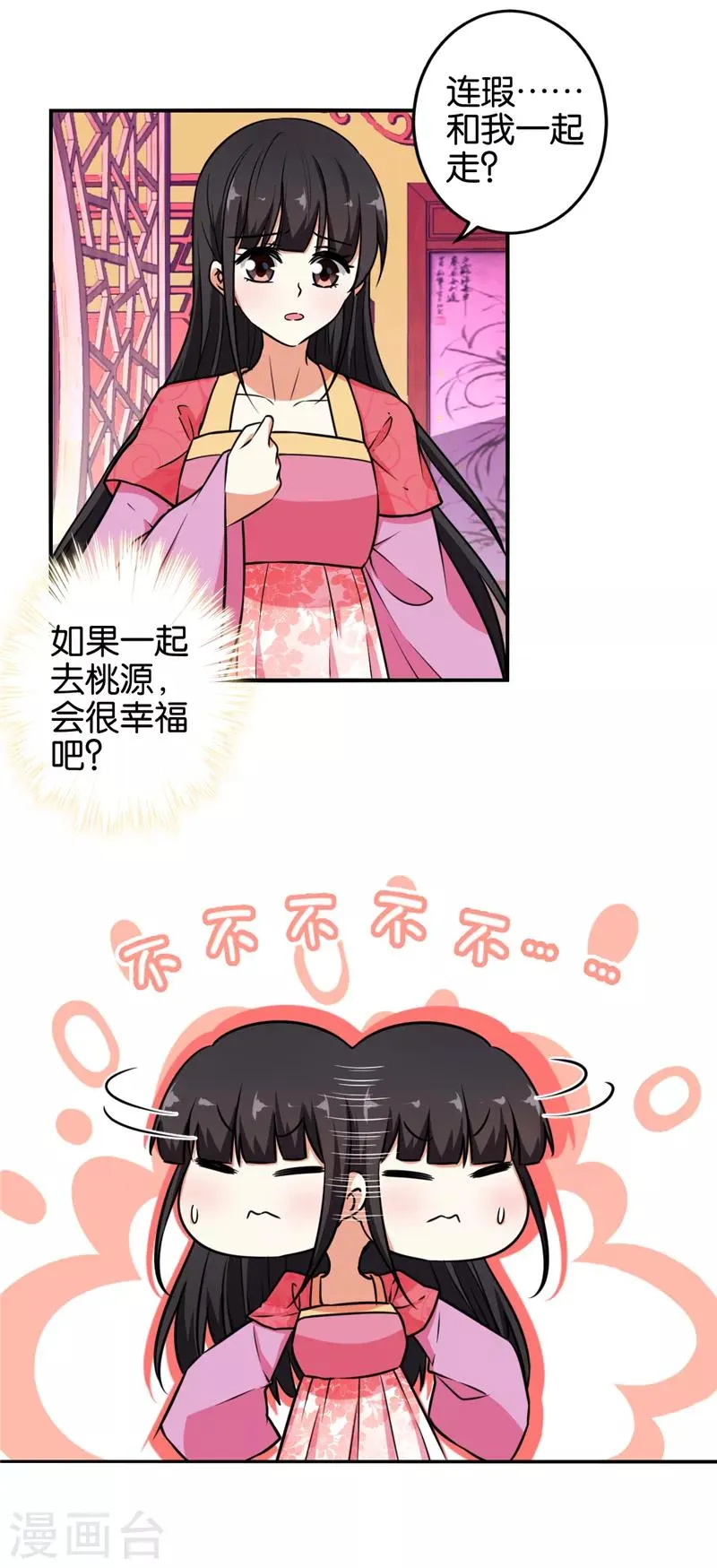 第519话 第2页
