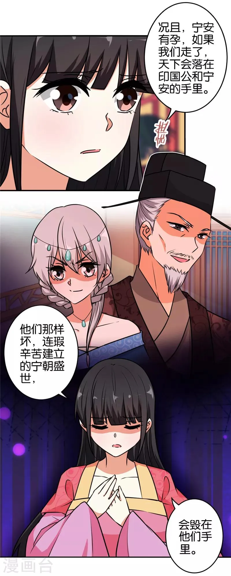 第519话 第4页