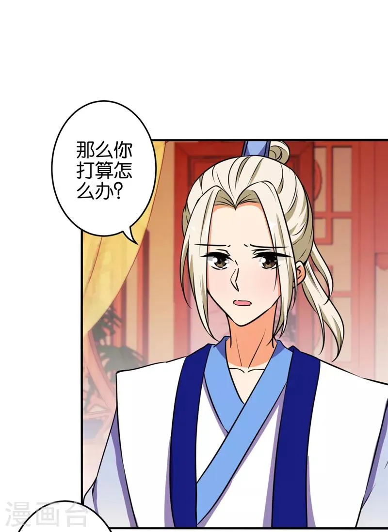 第519话 第5页