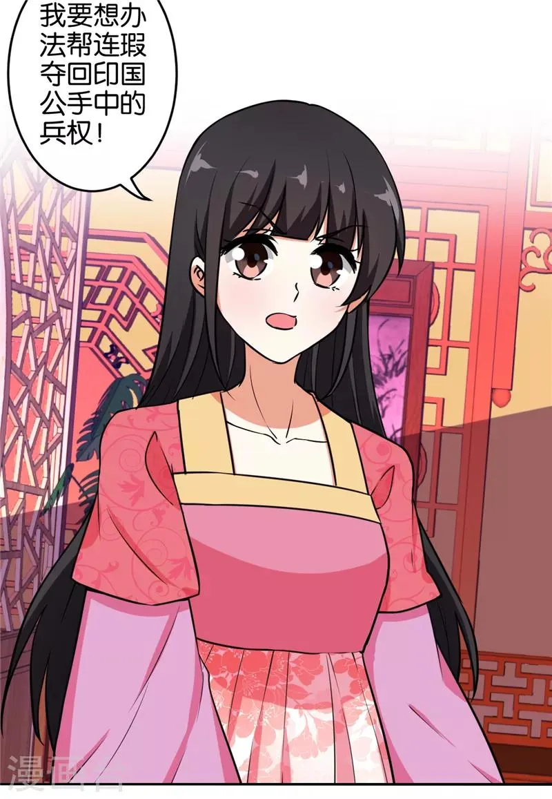 第519话 第6页