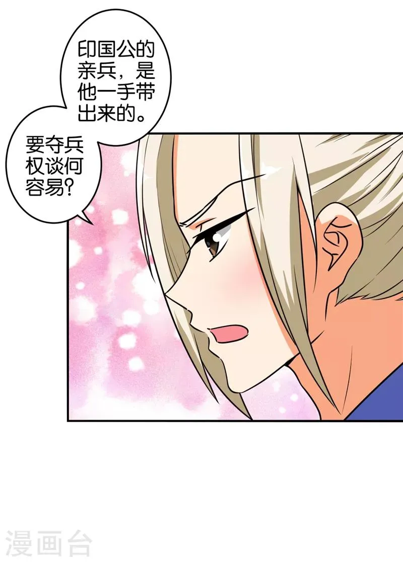 第519话 第7页