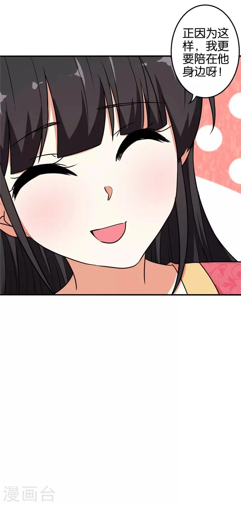 第519话 第8页