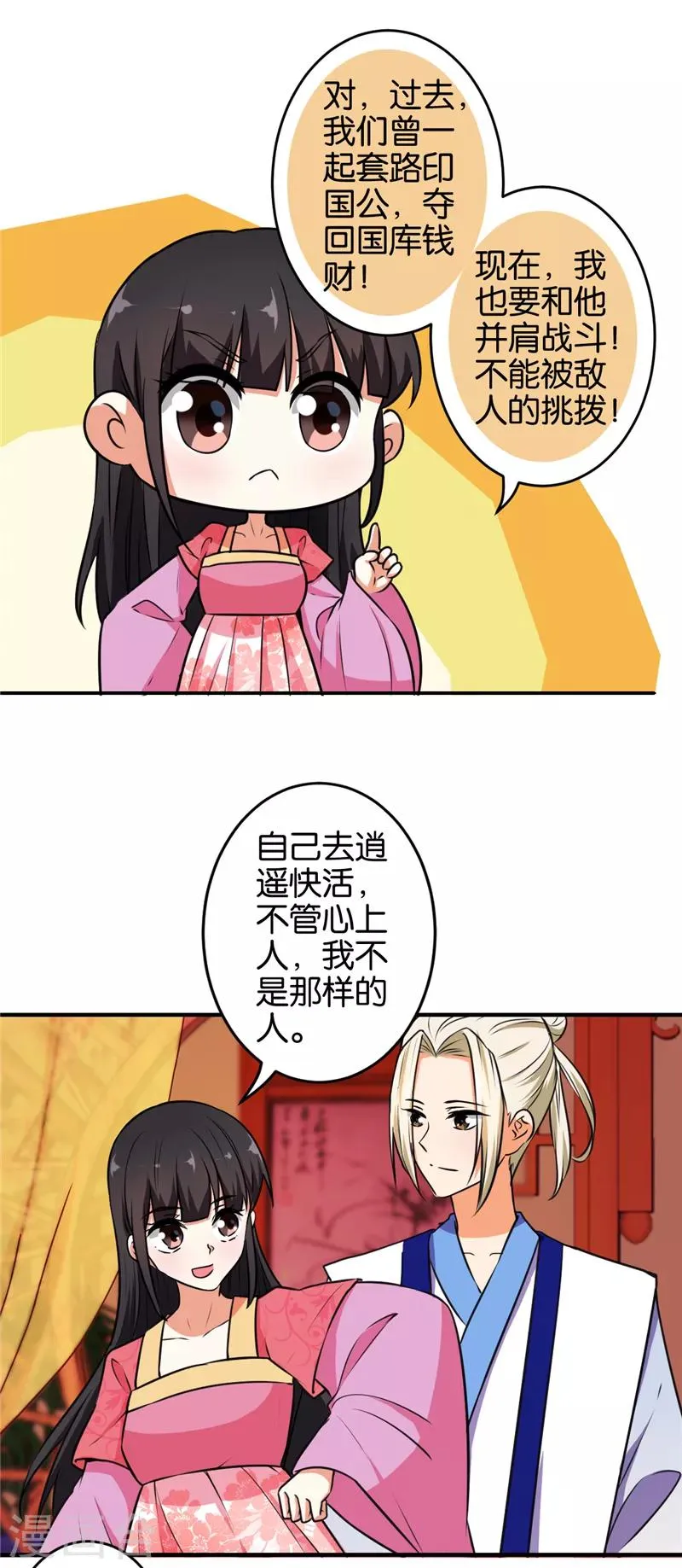 第519话 第9页