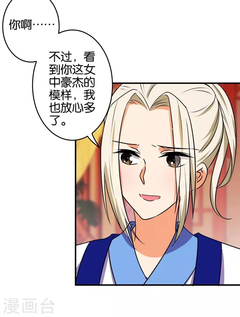 第519话 第10页