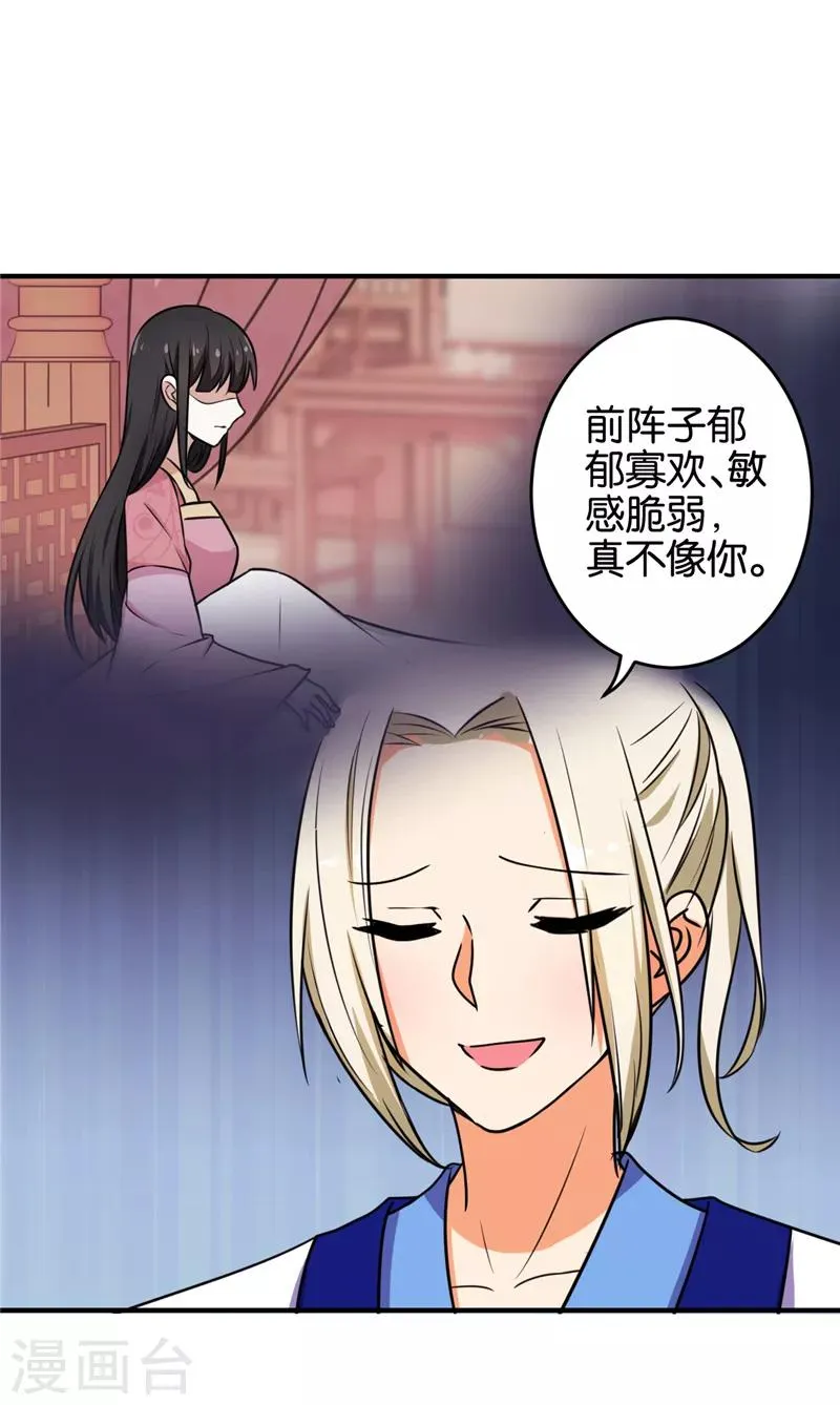 第519话 第11页