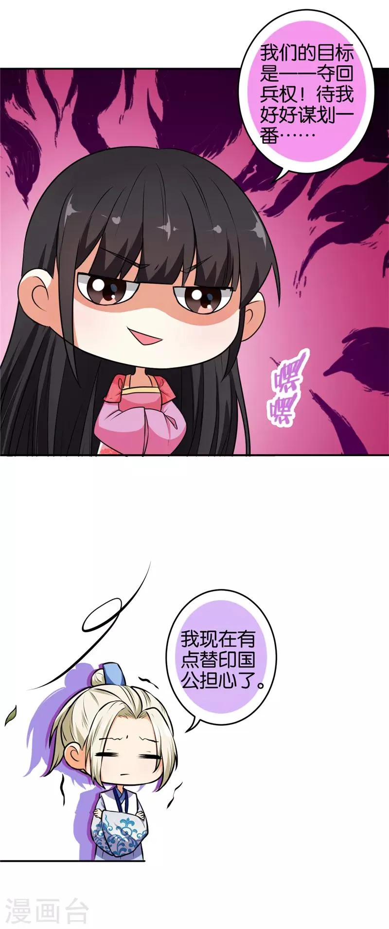 第519话 第12页