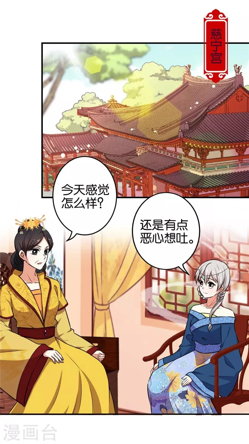 第519话 第13页