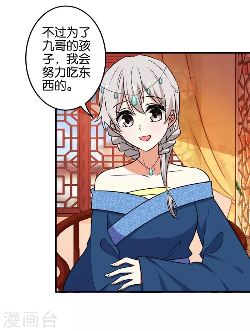 第519话 第14页
