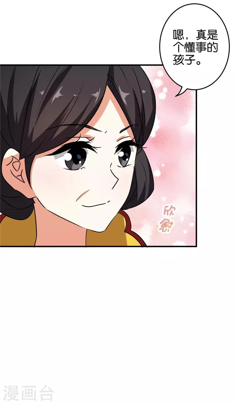 第519话 第15页