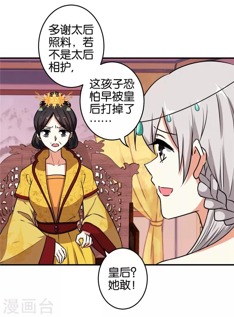 第519话 第16页