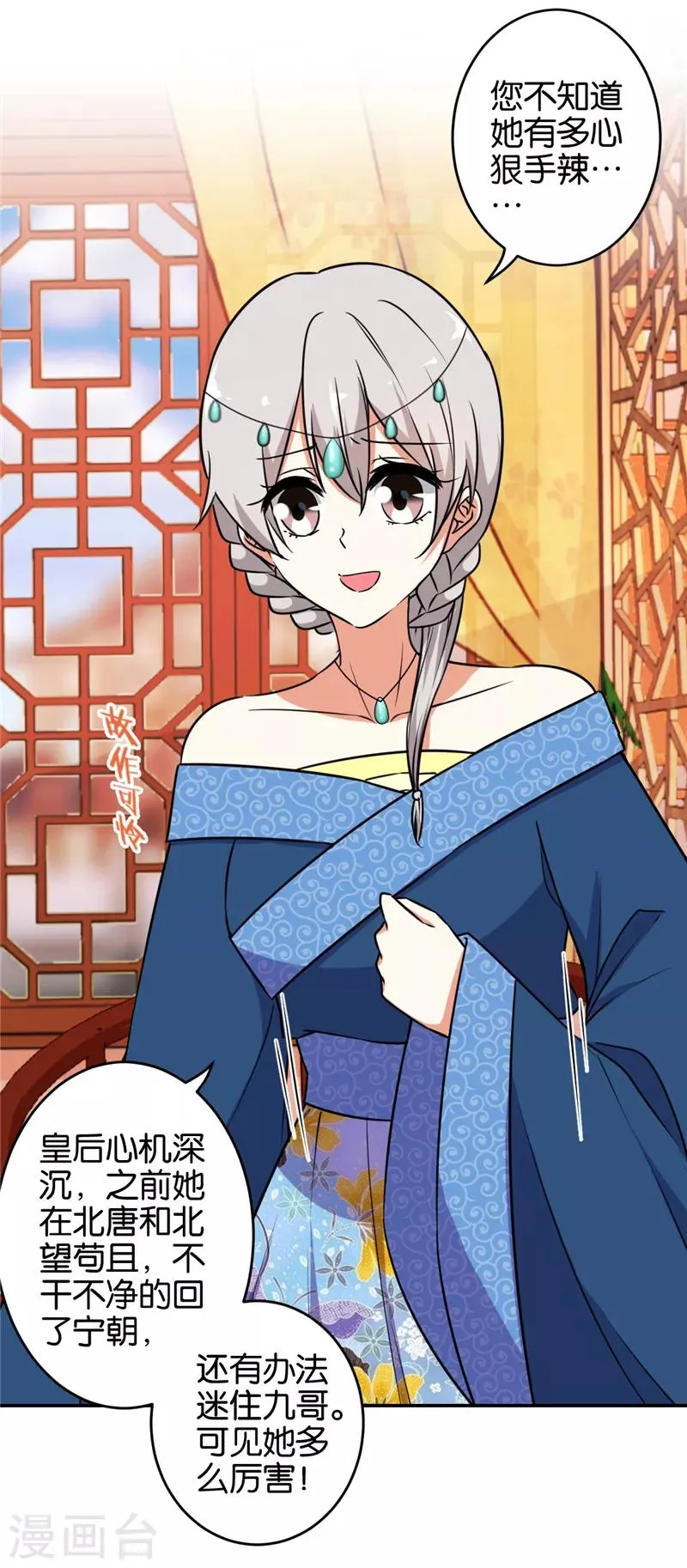 第519话 第17页