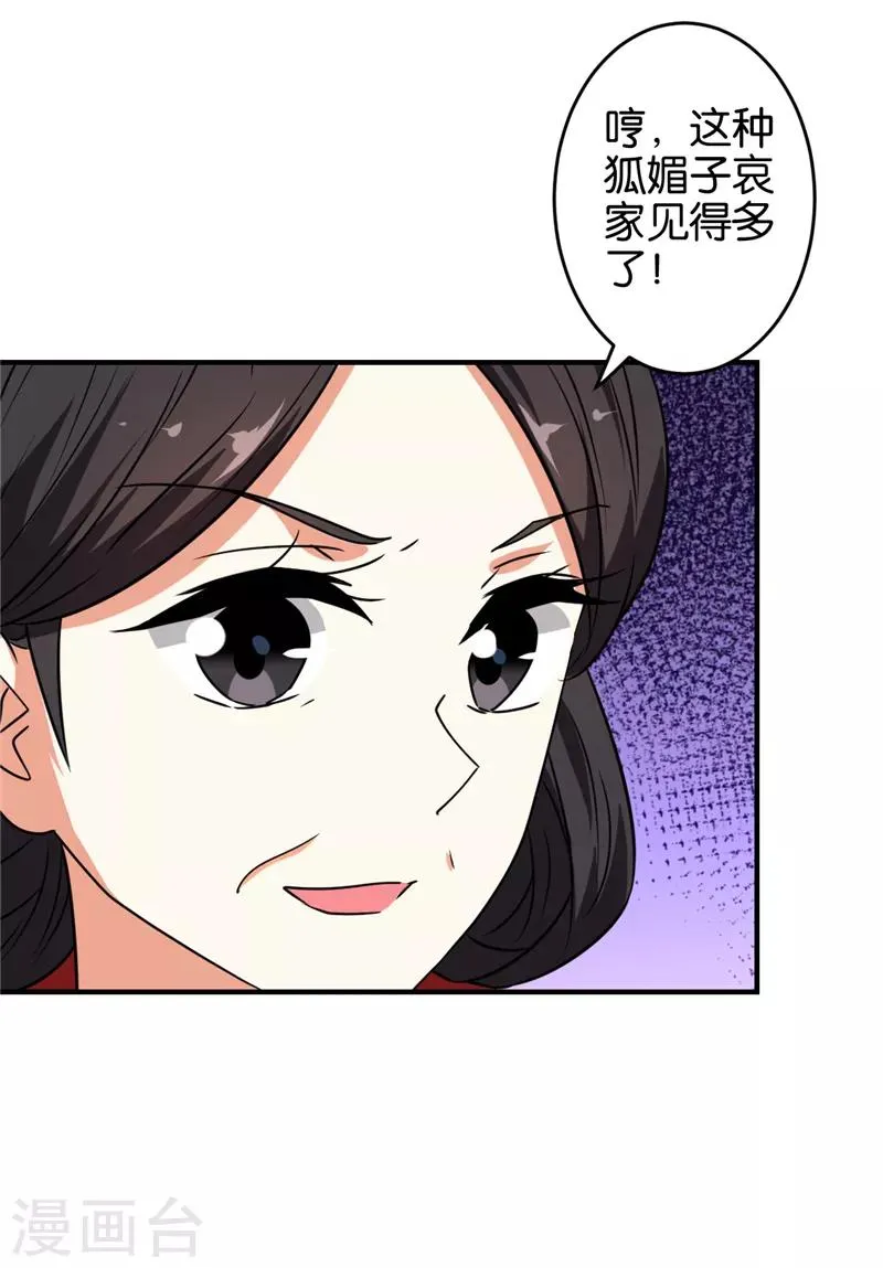 第519话 第18页