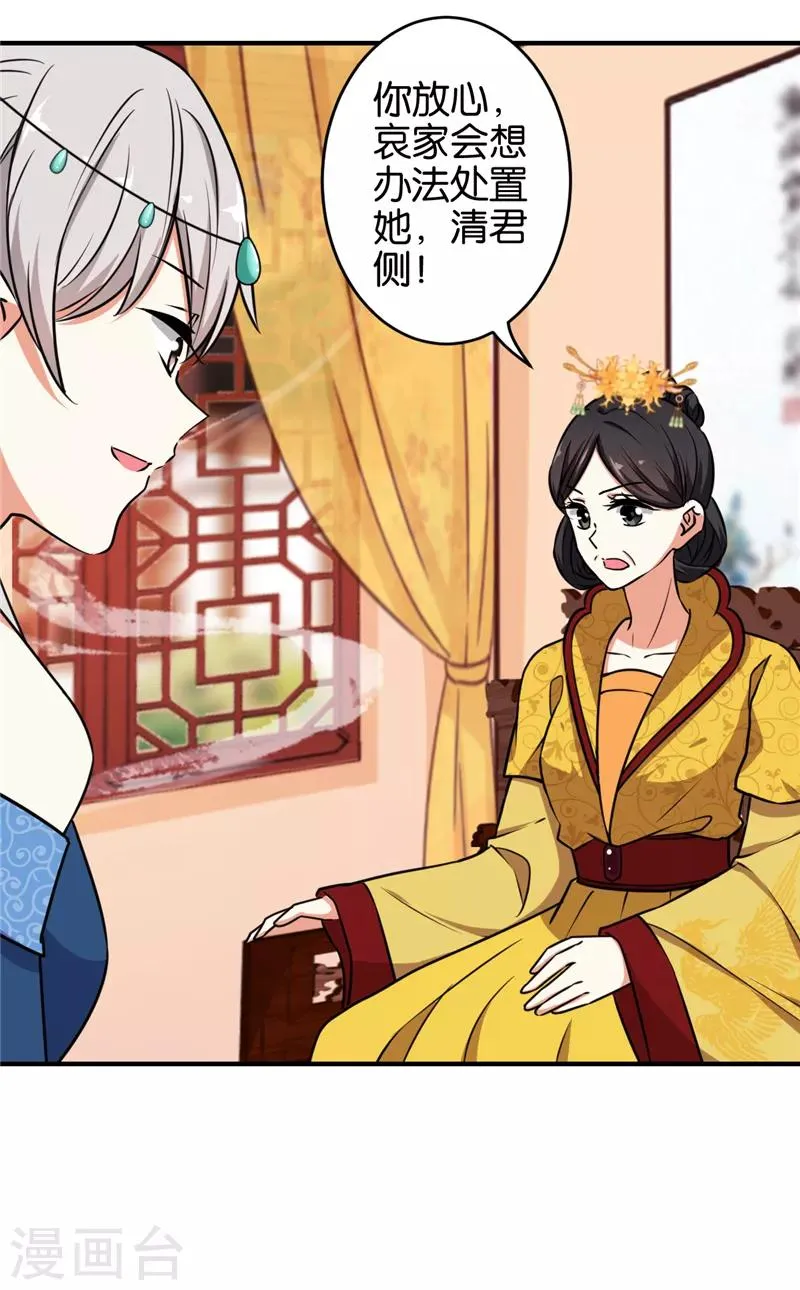 第519话 第19页