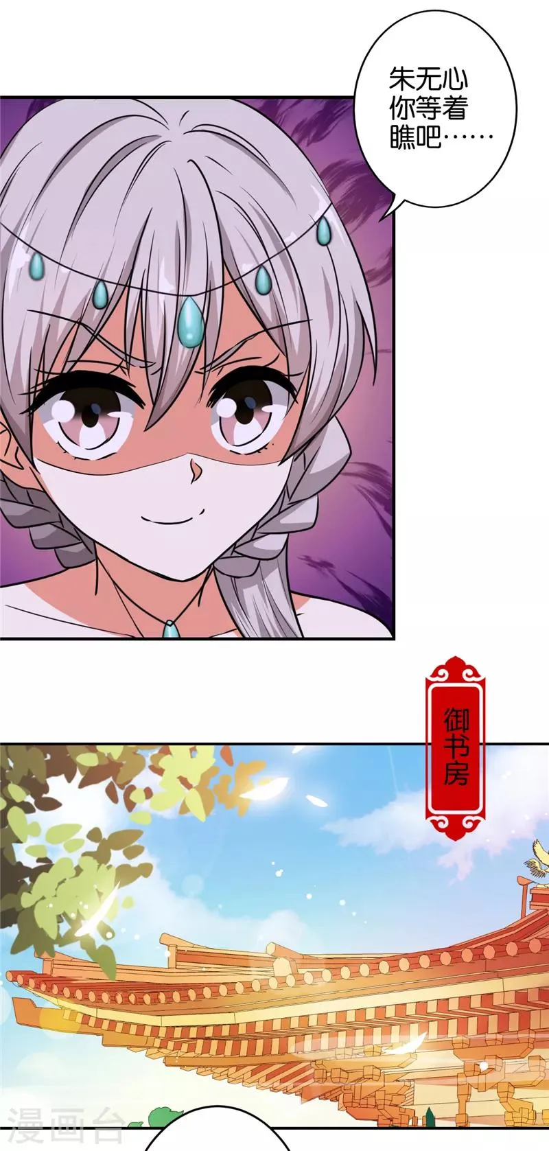 第519话 第20页