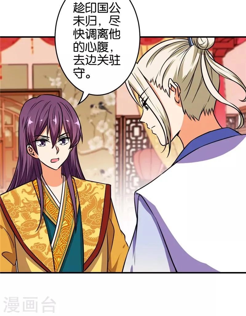 第519话 第21页