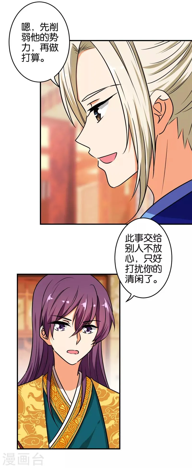 第519话 第22页