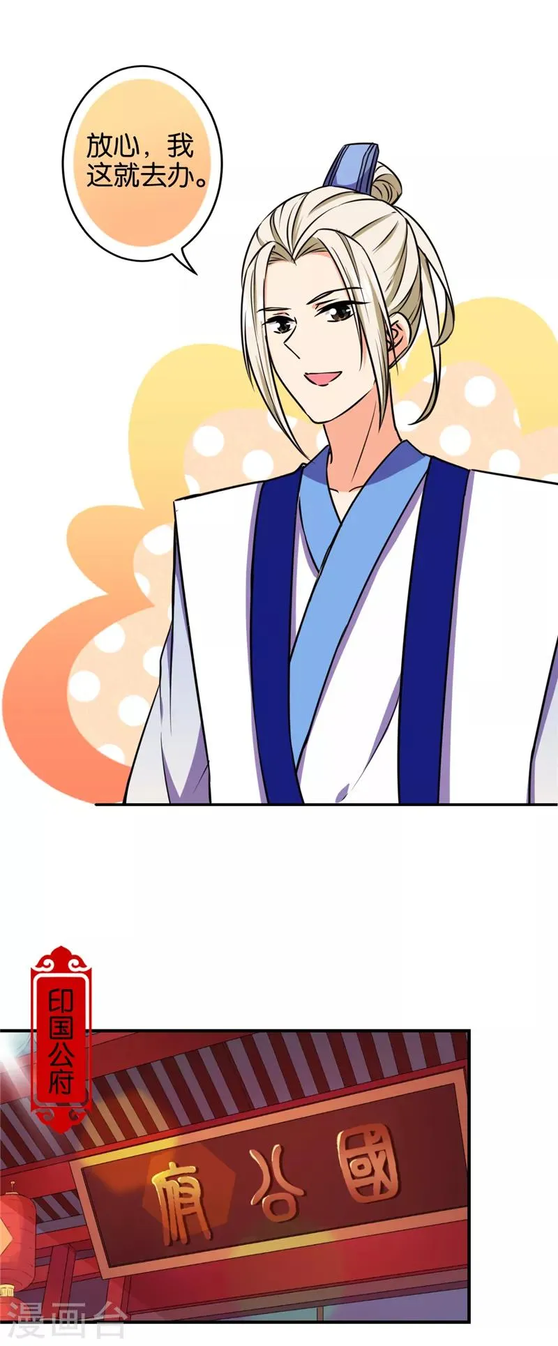 第519话 第23页