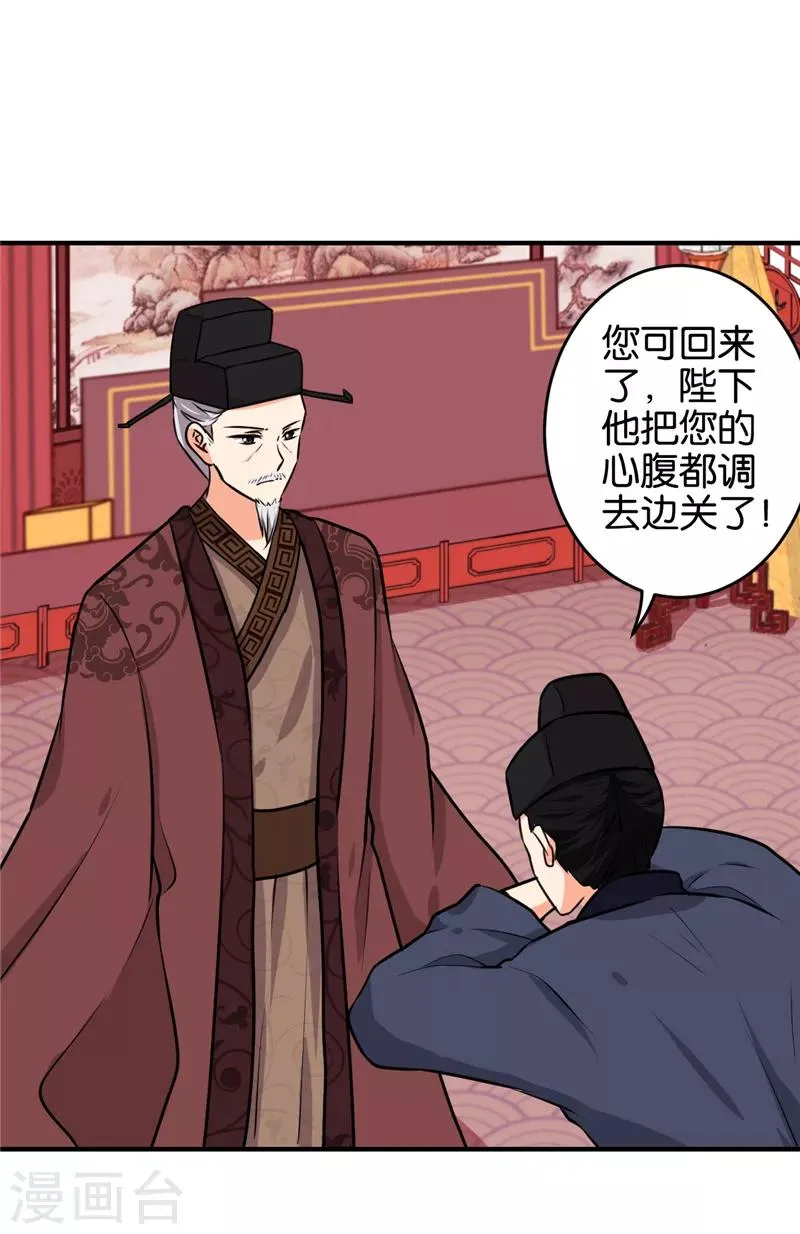 第519话 第24页