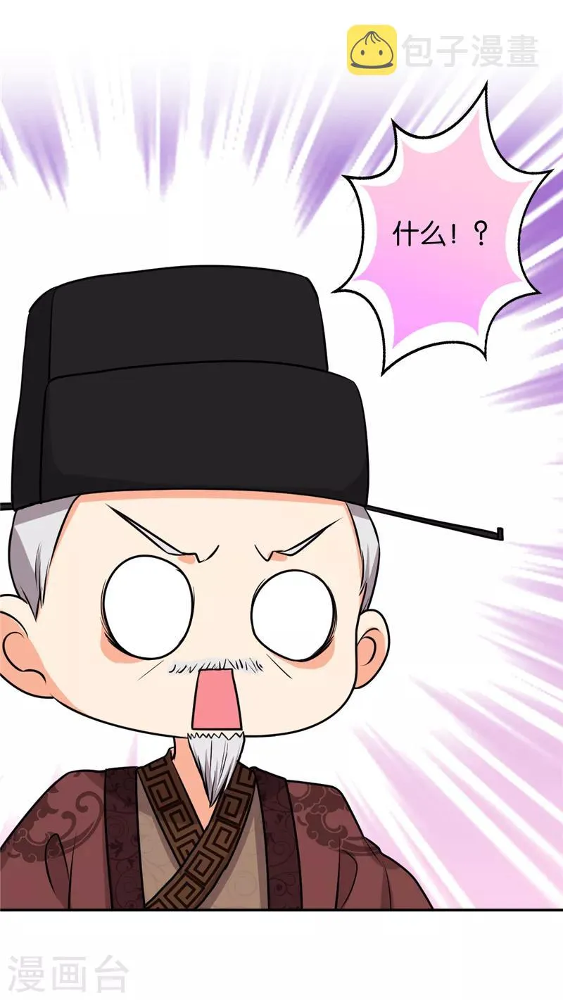 第519话 第25页