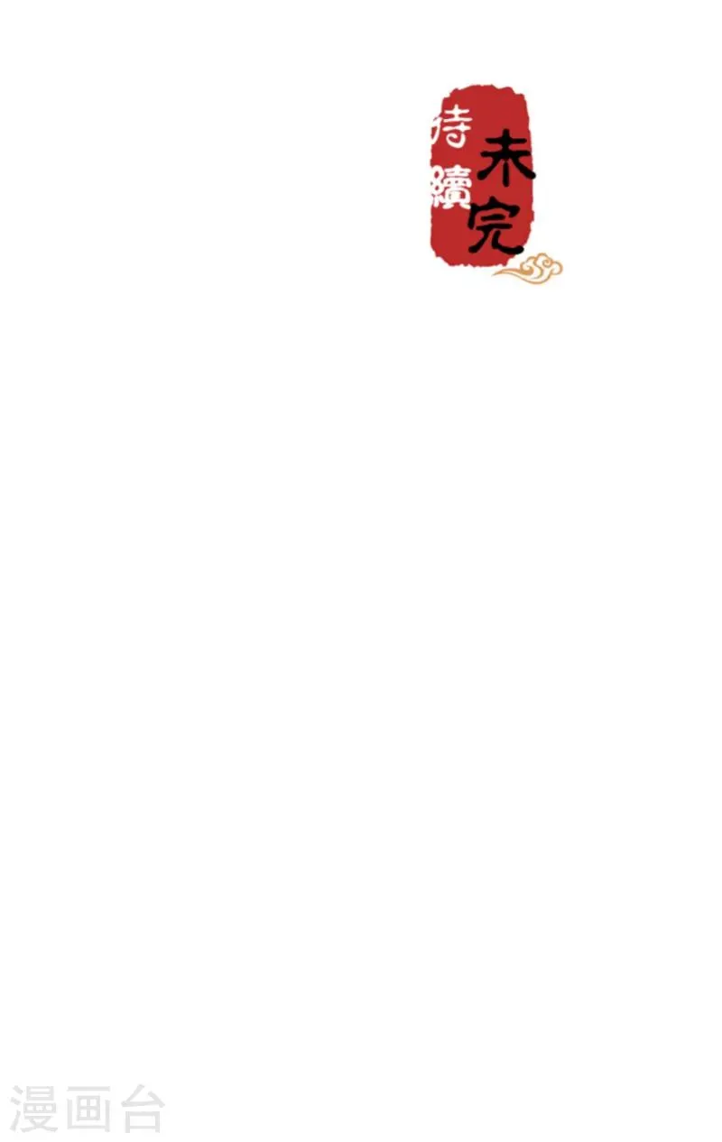 第519话 第28页