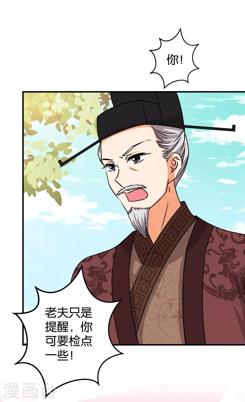 第520话 第5页