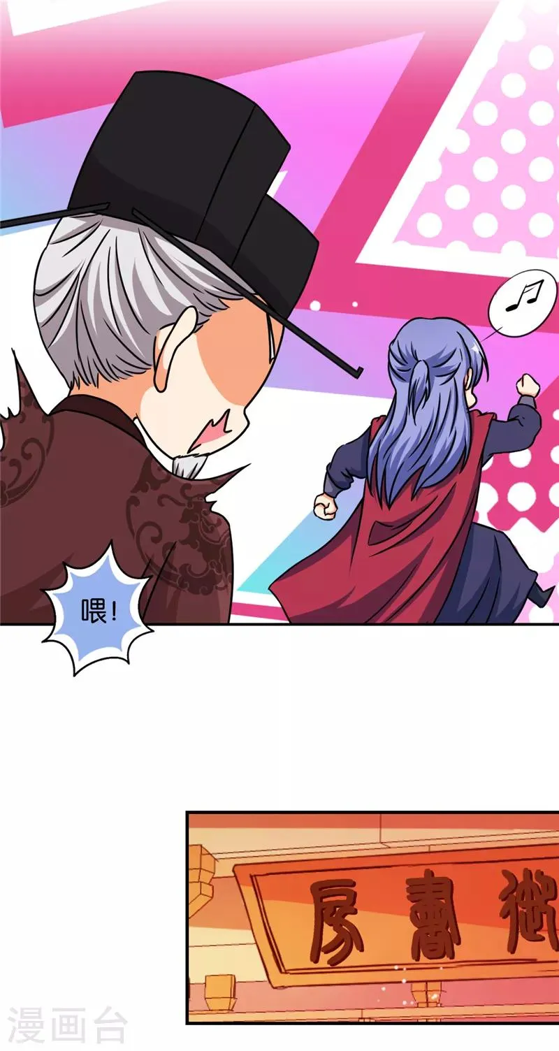 第520话 第6页