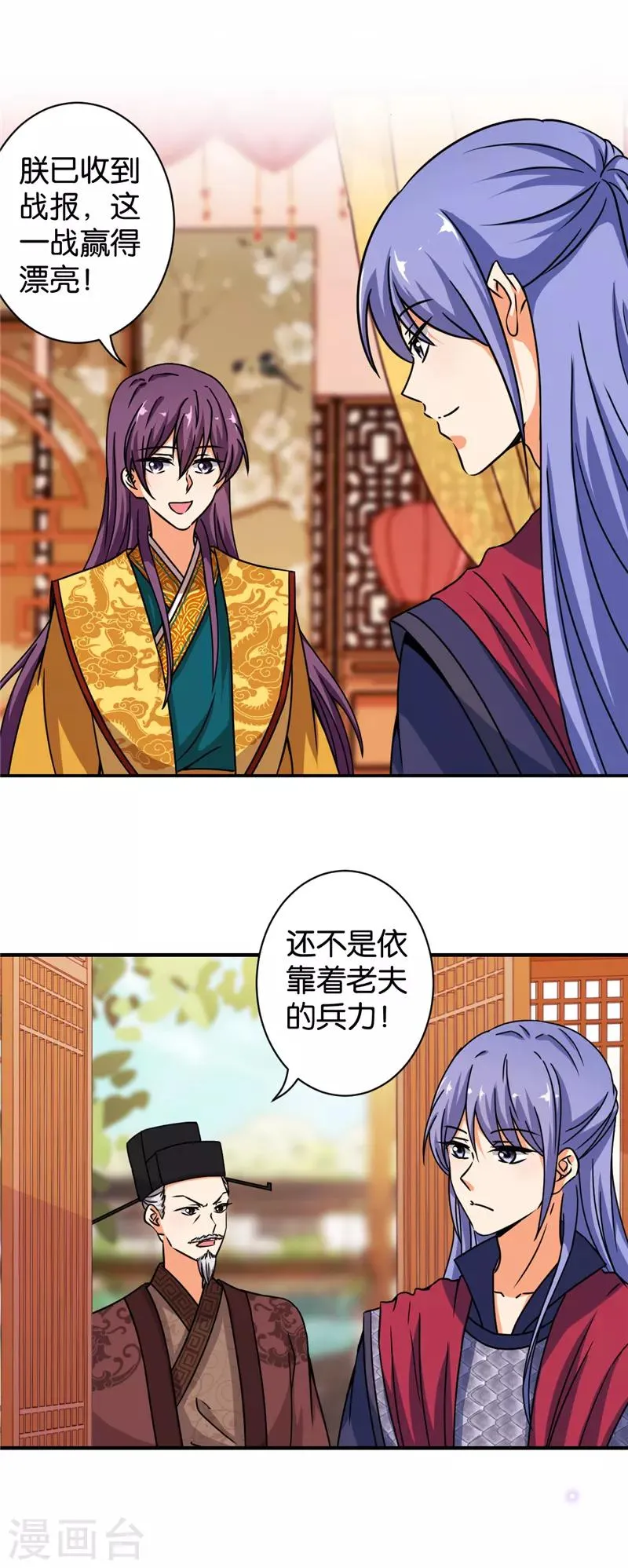 第520话 第8页