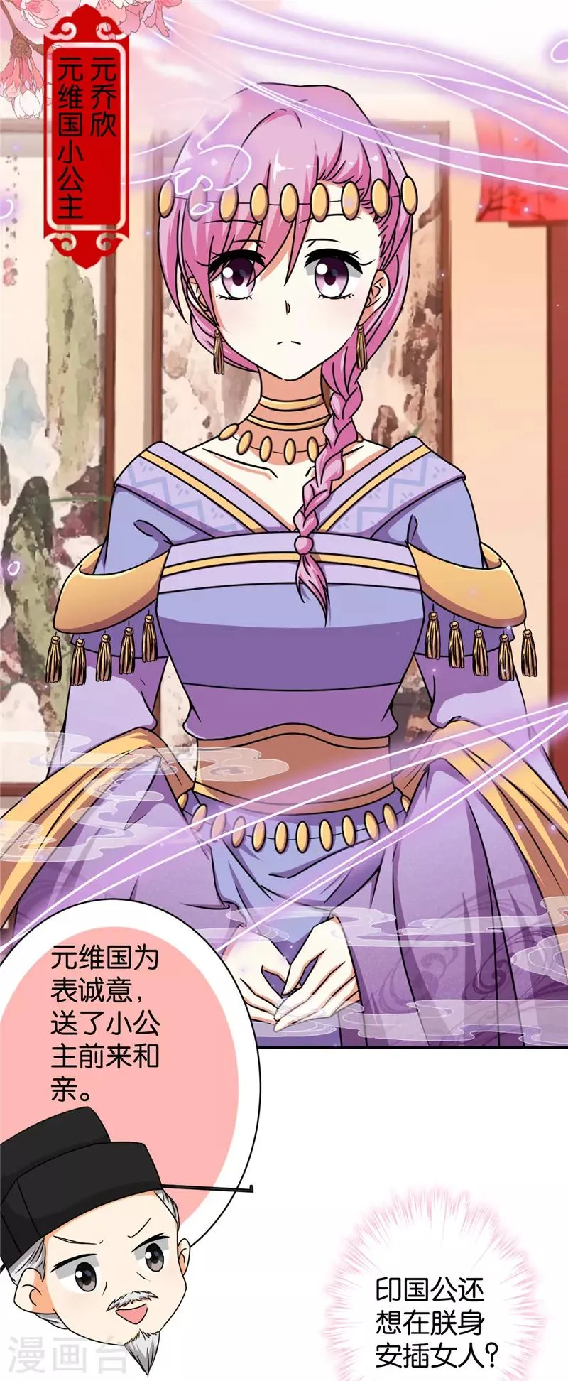 第520话 第11页