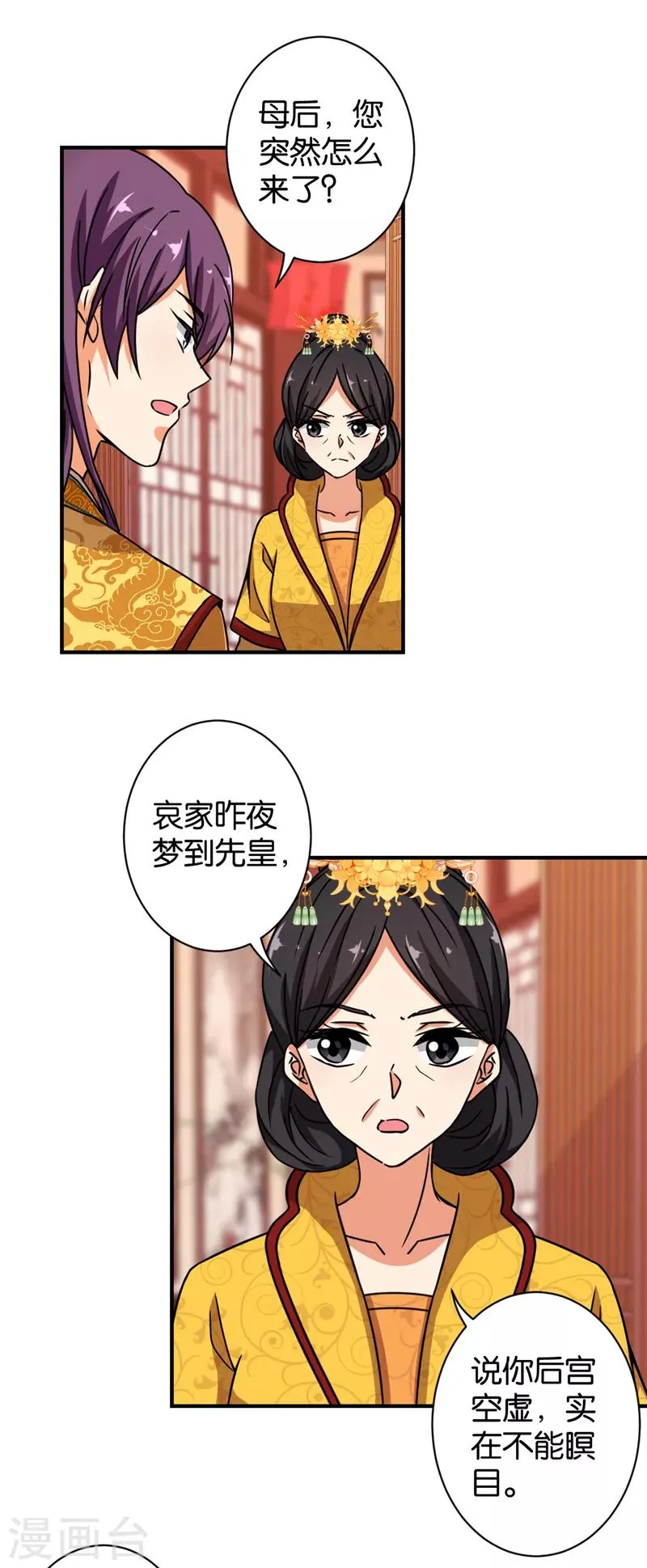 第520话 第14页